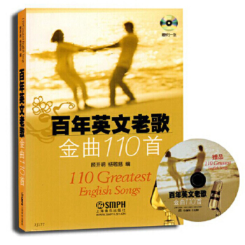 百年英文老歌金曲110首 百年英文老歌金曲110首