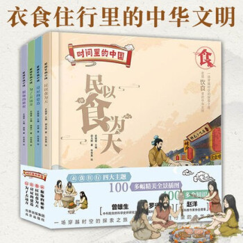 時間里的中國—服飾的秘密 時間里的中國—服飾的秘密