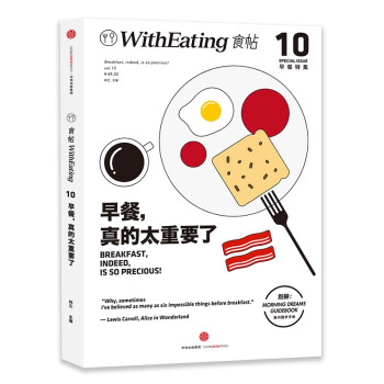 食帖-早餐,真的太重要了 食帖-早餐,真的太重要了