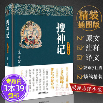 搜神記soushenji 搜神記soushenji