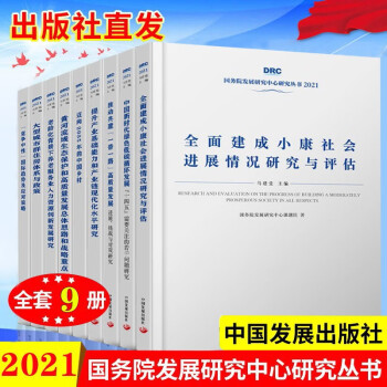 大型城市群住房體系與政策 大型城市群住房體系與政策