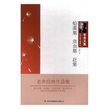 蛤藻集貧血集趕集小說 蛤藻集貧血集趕集小說