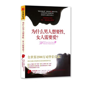 為什么人想要性女人需要愛 為什么人想要性女人需要愛