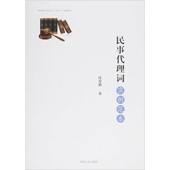民事代理詞實例范本桂愛勤 民事代理詞實例范本桂愛勤