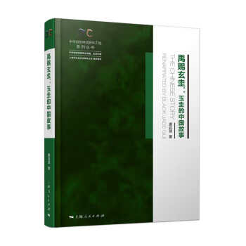 禹賜玄圭玉圭的中國故事 禹賜玄圭玉圭的中國故事