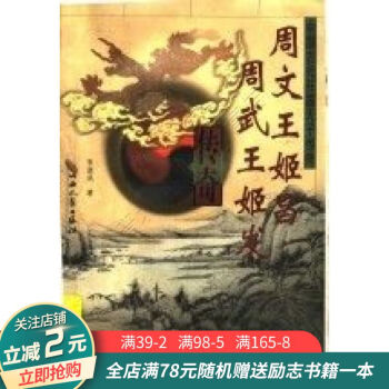 周文王姬昌周武王姬發傳奇 周文王姬昌周武王姬發傳奇
