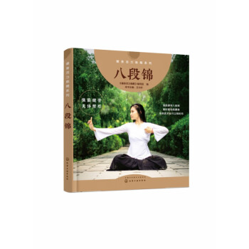 八段錦/健身活力喚醒系列 八段錦/健身活力喚醒系列