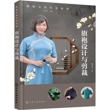 旗袍設計與剪裁喻雙雙