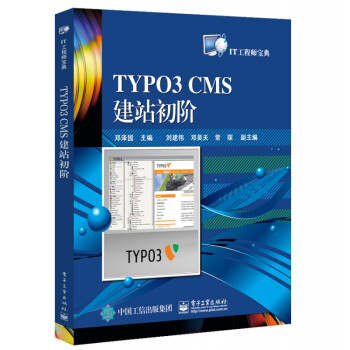 TYPO3CMS建站初階 TYPO3CMS建站初階