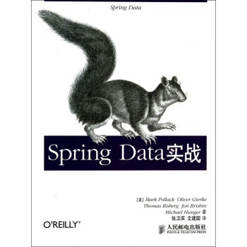 SpringData實戰 SpringData實戰