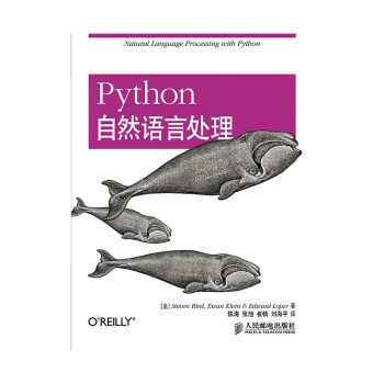 Python自然語言處理 Python自然語言處理