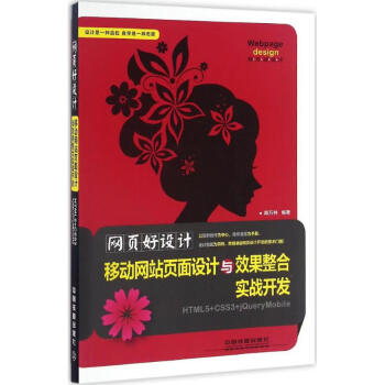 網頁好設計!陳萬林編 網頁好設計!陳萬林編