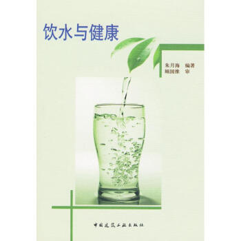 飲水與健康朱月海編作 飲水與健康朱月海編作