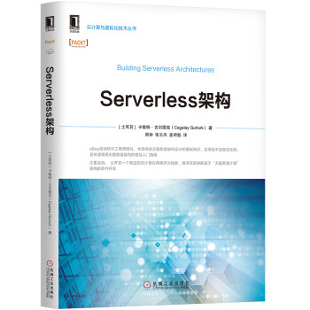 Serverless架構(gòu) Serverless架構(gòu)