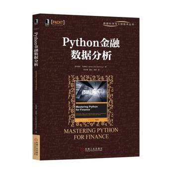 Python金融數(shù)據(jù)分析 Python金融數(shù)據(jù)分析