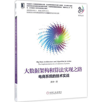 大數(shù)據(jù)架構(gòu)和算法實(shí)現(xiàn)之路 大數(shù)據(jù)架構(gòu)和算法實(shí)現(xiàn)之路