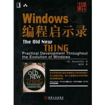 Windows編程啟示錄 Windows編程啟示錄