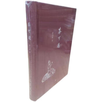 茶可道文化茶文化中國圖書 茶可道文化茶文化中國圖書