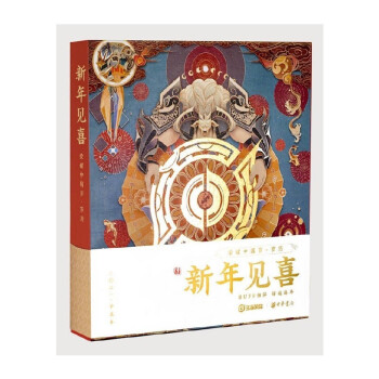 榮耀中國節節歷中華書局 榮耀中國節節歷中華書局