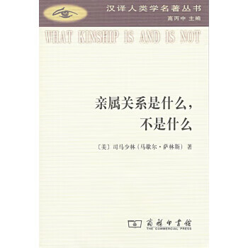 親屬關(guān)系是什么,不是什么 親屬關(guān)系是什么,不是什么