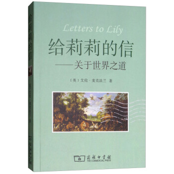 《給莉莉的信關于世界之道》讀后感：揭秘信中的5大世界奧秘，你的生活將如何被點亮？