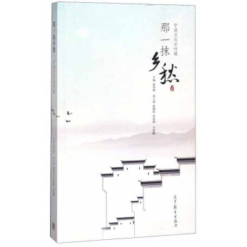 那一抹鄉愁寧波文化古村鎮 那一抹鄉愁寧波文化古村鎮