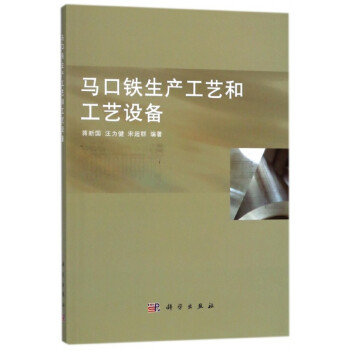 馬口鐵生產(chǎn)工藝和工藝設(shè)備 馬口鐵生產(chǎn)工藝和工藝設(shè)備