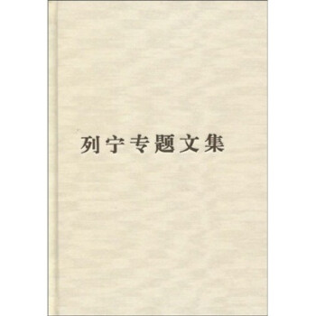 列寧專題文集論資本主義 列寧專題文集論資本主義