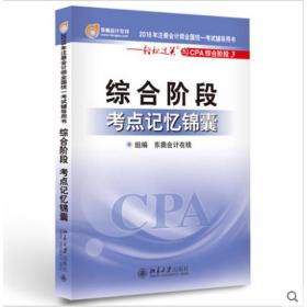 綜合階段考點記憶錦囊 綜合階段考點記憶錦囊