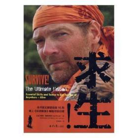 求生旅游萊斯斯特勞德 求生旅游萊斯斯特勞德