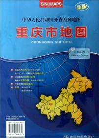 分省圖系列重慶市地圖 分省圖系列重慶市地圖