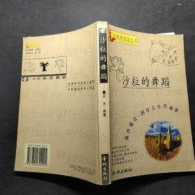 指縫漏光火狐貍智慧叢書 指縫漏光火狐貍智慧叢書