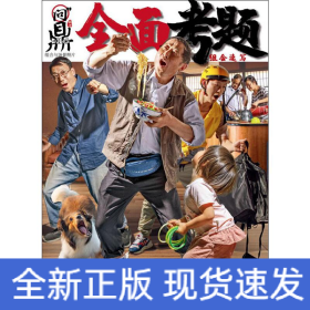 問鼎聯(lián)考組合與場景照片 問鼎聯(lián)考組合與場景照片