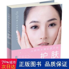 護膚生活休閑編者小枝 護膚生活休閑編者小枝