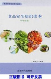 食品安全知識手冊全6冊 食品安全知識手冊全6冊