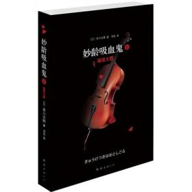 妙齡吸血鬼6貓怪大廈
