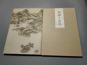 歷代名家繪畫西湖十景圖 歷代名家繪畫西湖十景圖