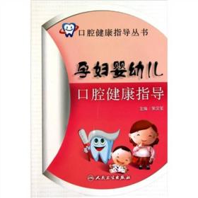 孕婦嬰幼兒口腔健康指導 孕婦嬰幼兒口腔健康指導