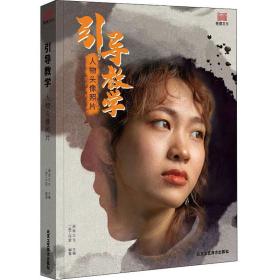 人物頭像照片/引導教學 人物頭像照片/引導教學