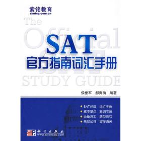 SAT官方指南詞匯手冊 SAT官方指南詞匯手冊