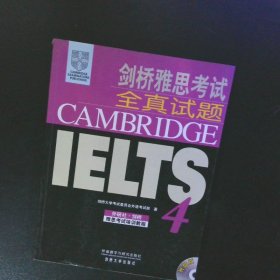劍橋雅思考試全真試題4 劍橋雅思考試全真試題4