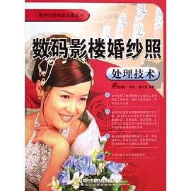 數碼影樓婚紗照處理技術