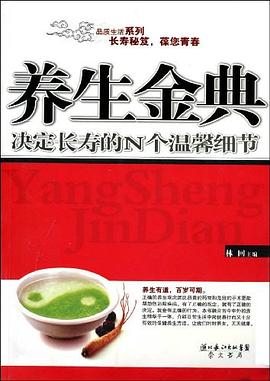 決定長壽的N個溫馨細節(jié) 決定長壽的N個溫馨細節(jié)