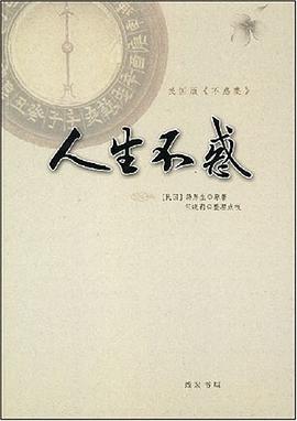 人生不惑湯厚生、任曉莉