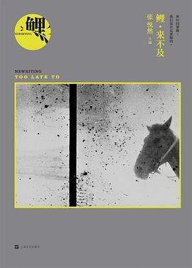 長篇小說--鯉來不及 長篇小說--鯉來不及