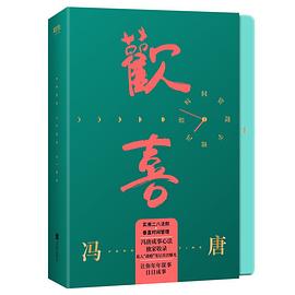 歡喜馮唐時間管理手賬 歡喜馮唐時間管理手賬
