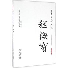 中國(guó)雜技好男兒程海寶 中國(guó)雜技好男兒程海寶
