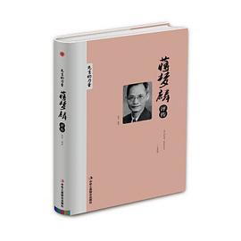蔣夢麟評傳/先生的力量 蔣夢麟評傳/先生的力量