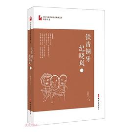 RT鐵齒銅牙紀曉嵐一 RT鐵齒銅牙紀曉嵐一