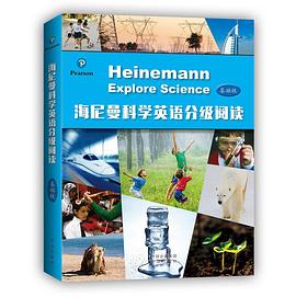 海尼曼科學英語分級閱讀 海尼曼科學英語分級閱讀